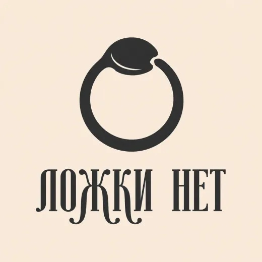 Обложка подкаста «Ложки нет»