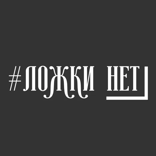 01. Ещё один великолепный миф для современного человека
